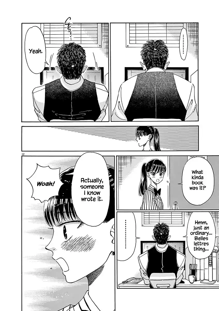 Koi wa Amaagari no You ni Chapter 23 12